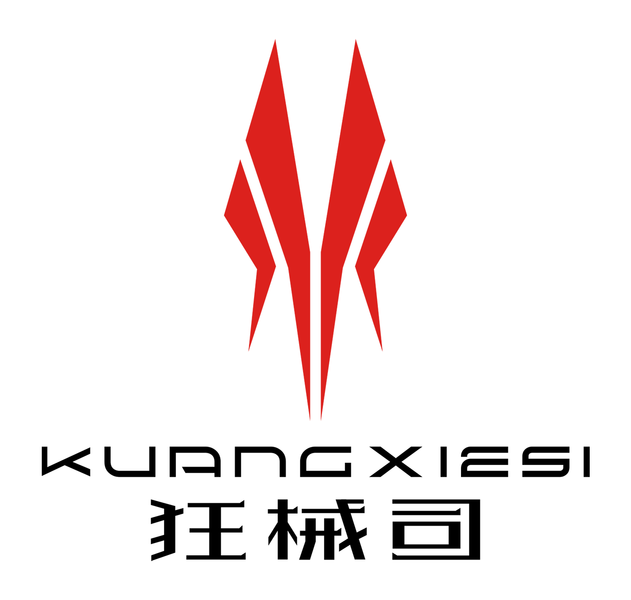 狂械司 KUANGXIESI