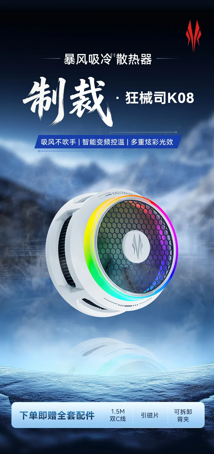 制裁Pro 产品介绍 1