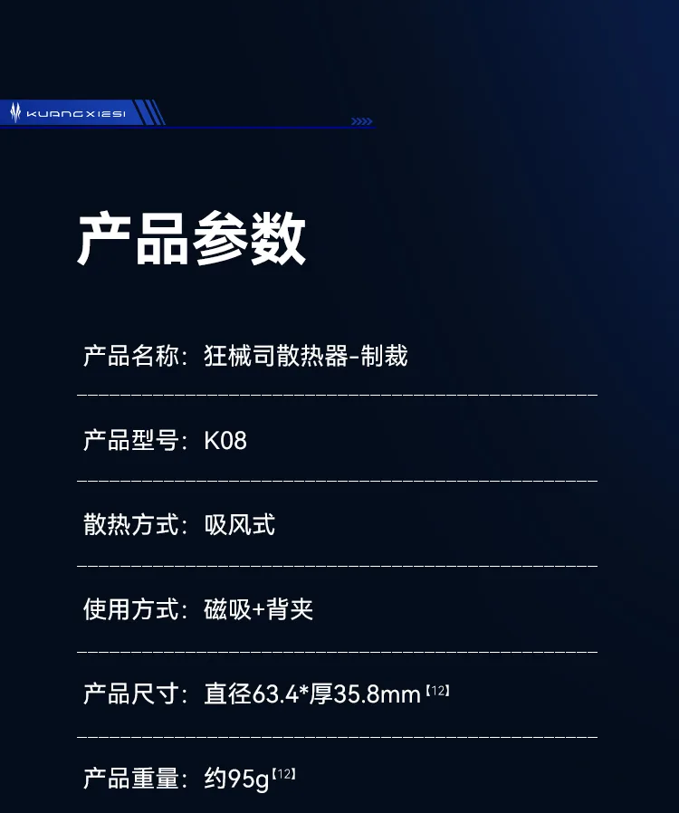 制裁Pro 产品介绍 15