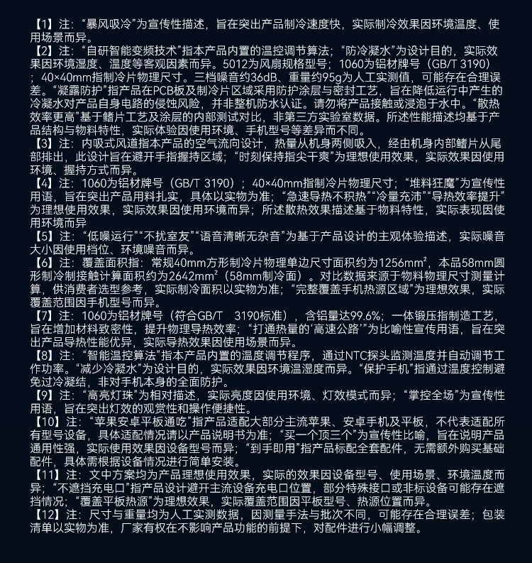 制裁Pro 产品介绍 17